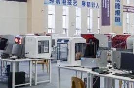 祝賀！“創(chuàng)想杯”增材制造設(shè)備操作員（零件集成制造）決賽成功舉辦