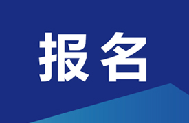 2025一帶一路暨金磚大賽首屆數智舞臺藝術創演賽項報名