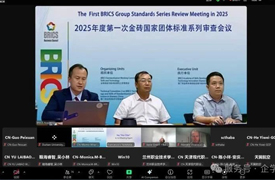 金磚國家團體標準“無人機操作賽項”課程、技能和競賽標準順利通過審查