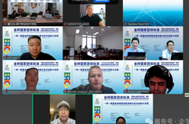 金磚國家團(tuán)體標(biāo)準(zhǔn)“增強(qiáng)與虛擬現(xiàn)實(shí)賽項(xiàng)”課程、技能和競賽征求意見稿討論會(huì)順利召開